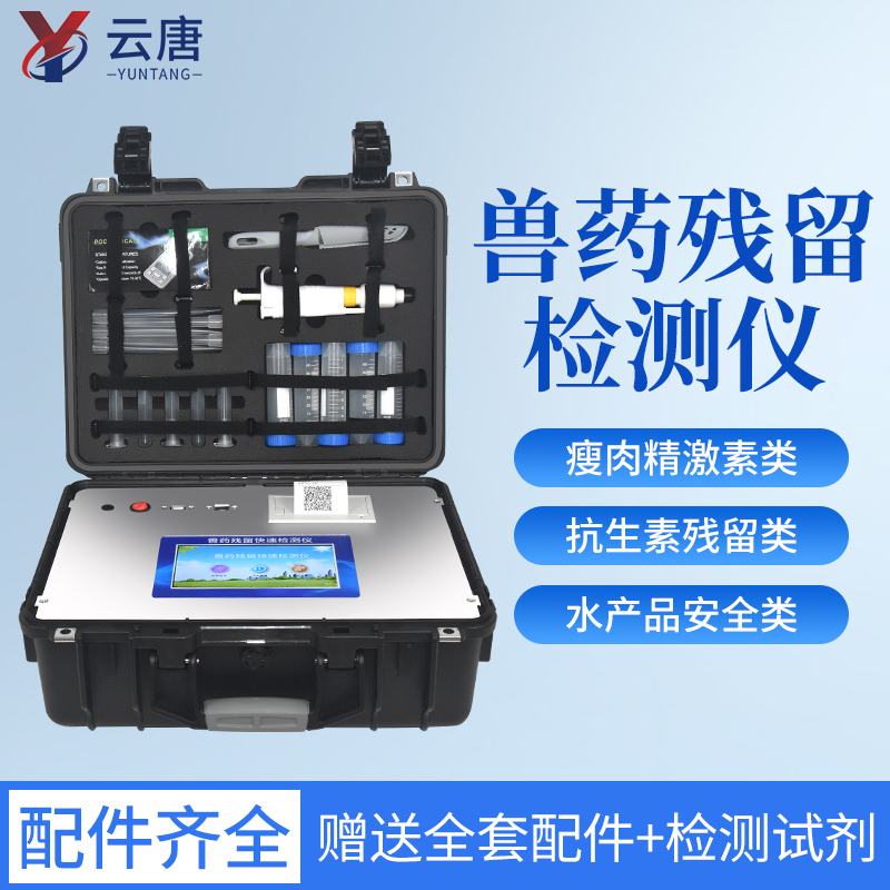 獸殘檢測(cè)樣品前處理需要注意什么？