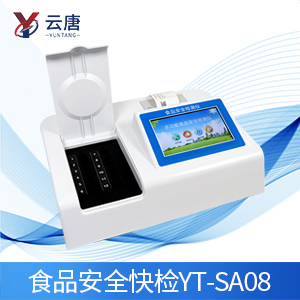 食品安全檢測(cè)系統(tǒng)怎么樣？