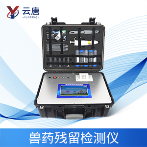 為什么要使用獸藥殘留檢測儀進(jìn)行獸藥檢查？