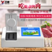 病害肉檢測(cè)儀的原理是什么呢？