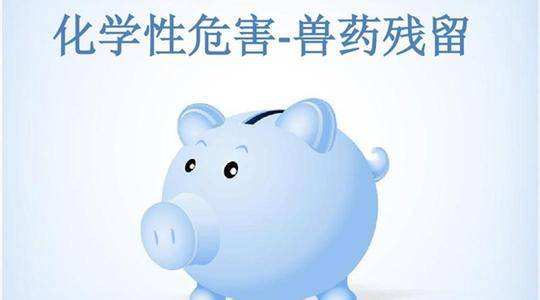 獸藥殘留檢測(cè)儀