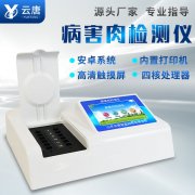 肉類里面細菌毒素怎么檢測出來？